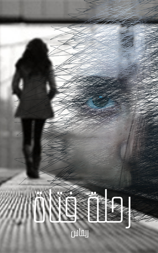 Black Mystery Novel Book Cover 20231122 093142 ٠٠٠٠.png