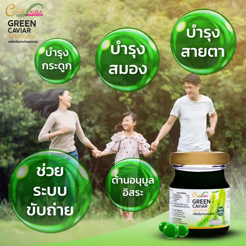 GREENCAVIAR 8.jpg
