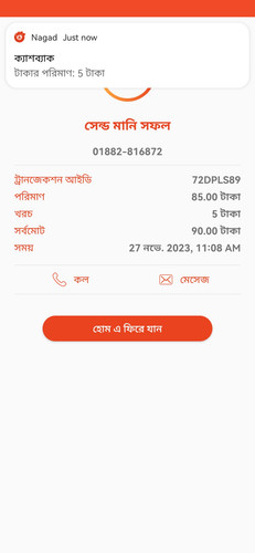 Screenshot 20231127 110847 com.konasl.nagad.jpg