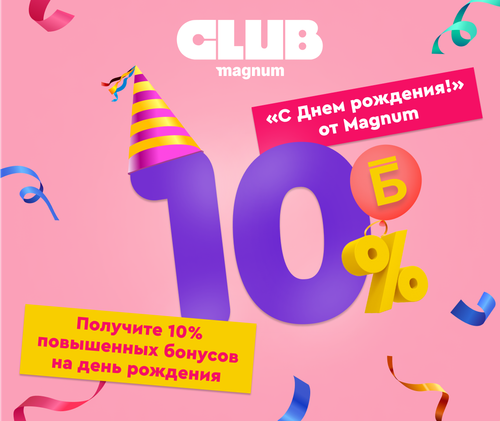 день рождения.png