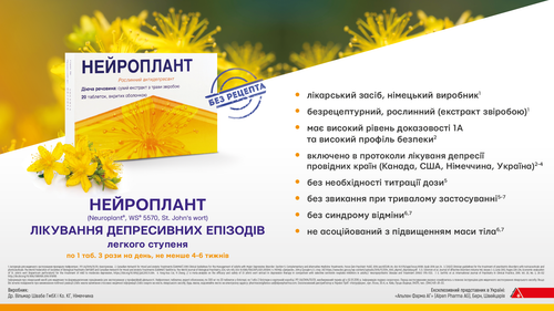 Neuroplant 1920х1080px.png