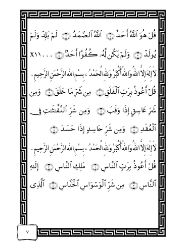 TAHLIL 07.png