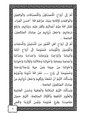 TAHLIL 05.png