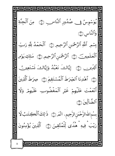 TAHLIL 08.png