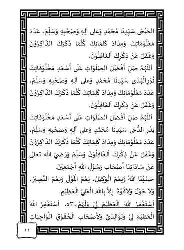 TAHLIL 11.png