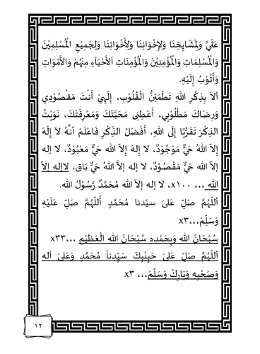TAHLIL 12.png