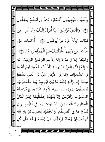TAHLIL 09.png