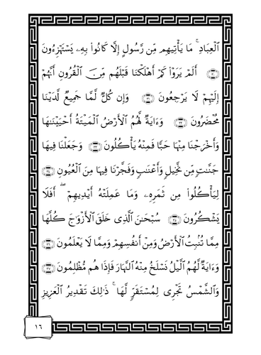 TAHLIL 16.png