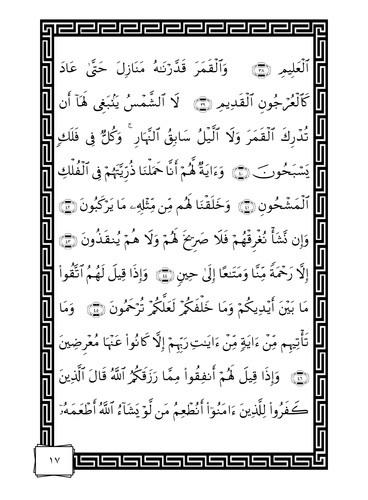 TAHLIL 17.png