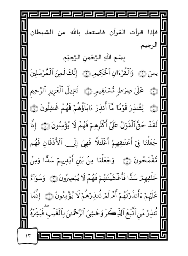 TAHLIL 13.png
