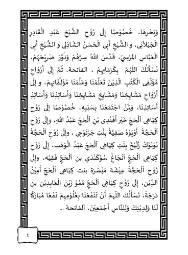 TAHLIL 04.png