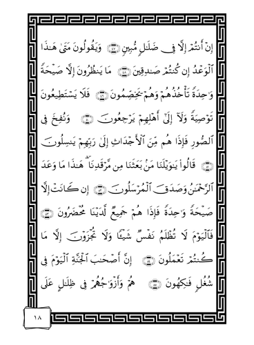 TAHLIL 18.png