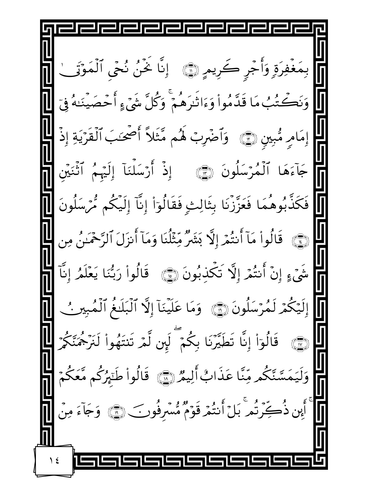 TAHLIL 14.png