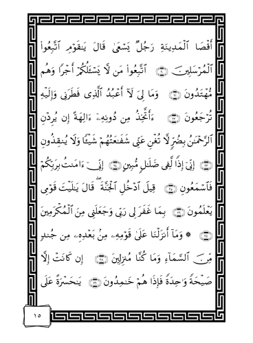 TAHLIL 15.png