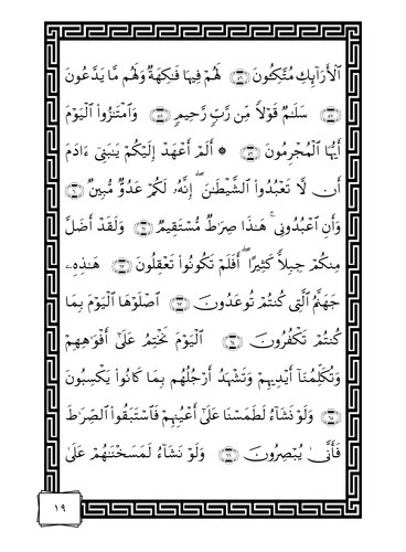 TAHLIL 19.png