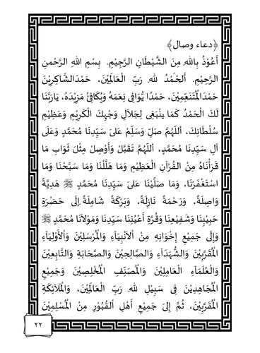 TAHLIL 22.png