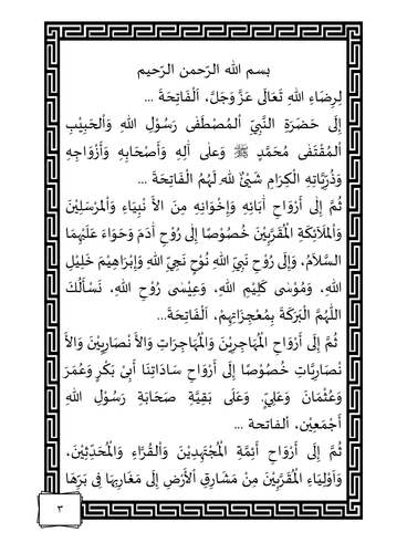 TAHLIL 03.png