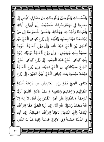 TAHLIL 23.png