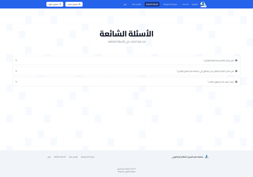 screencapture localhost 3000 faq 2023 11 25 17 03 15.png