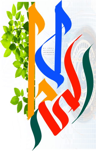 my caligrafi 3.png