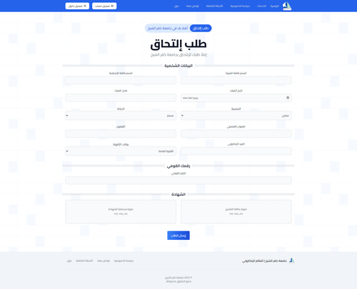 screencapture localhost 3000 application join 2023 11 25 17 09 01.png