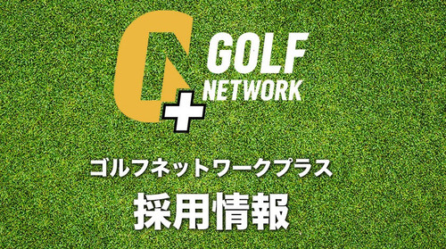 GolfNetwork.jpg