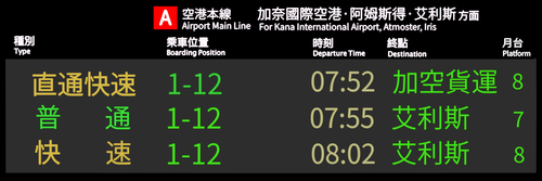 airportplatform Templete.png