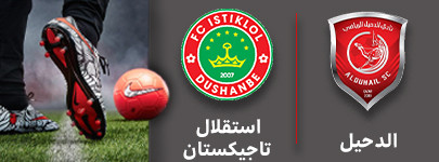 فوتبال الدحیل و استقلال تاجیکستان 6 آذر.jpg