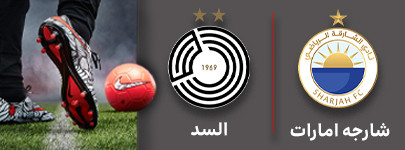 فوتبال شارجه و السد 6 آذر.jpg