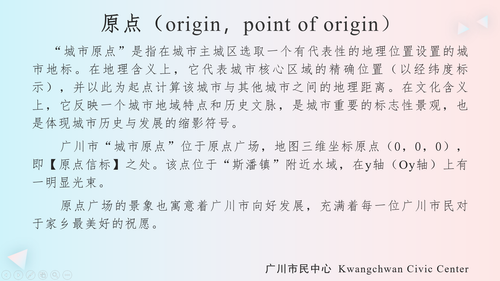 广川市“城市原点”介绍.png