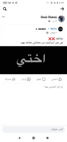 Screenshot ٢٠٢٣ ١١ ٢٢ ١٦ ١٢ ٢٨ ٥٥٨ com.facebook.katana.jpg
