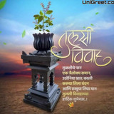 तुलसी विवाह स्टेटस 1024x937