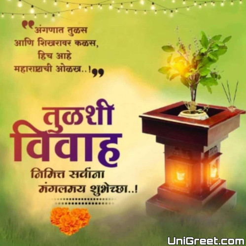 Tulsi vivah photo 1021x1024.jpg