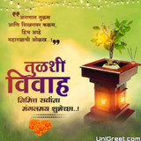 Tulsi vivah photo 1021x1024