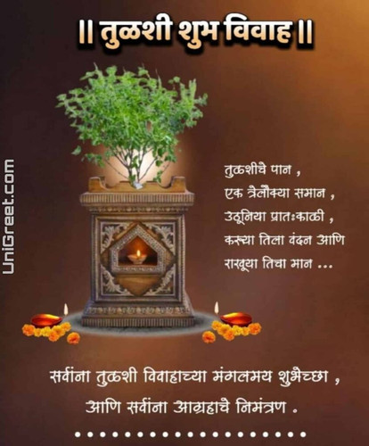 tulsi vivah wishes in marathi 1 847x1024.jpg