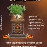 tulsi vivah wishes in marathi 1 847x1024