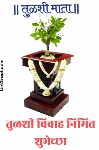 tulasi pooja wishes in marathi 674x1024.jpg