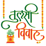 pngtree tulsi vivah calligraphy hindi marathi png image 6405546