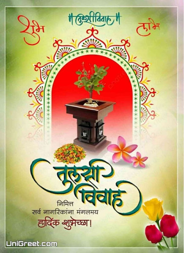 tulsi vivah wishes in marathi 746x1024.jpg