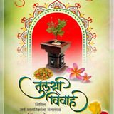tulsi vivah wishes in marathi 746x1024
