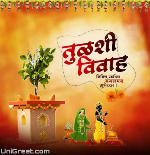 tulsi vivah wishes in marathi images 994x1024.jpg