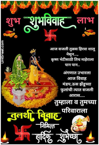 tulsi vivah images wishes 701x1024.jpg