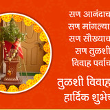 Tulsi Vivah Wishes 5