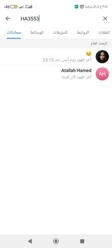 Screenshot ٢٠٢٣ ١١ ٢٤ ٠٣ ٥٤ ٠١ ٦٨٩ org.telegram.messenger.jpg