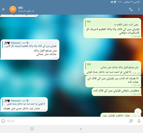 Screenshot ٢٠٢٣١١٢٧ ٠٩١٦١٩ Telegram.jpg
