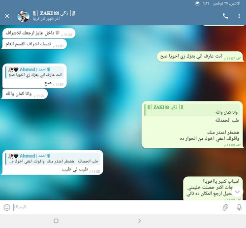 Screenshot ٢٠٢٣١١٢٧ ٠٩٢٤٣٠ Telegram.jpg