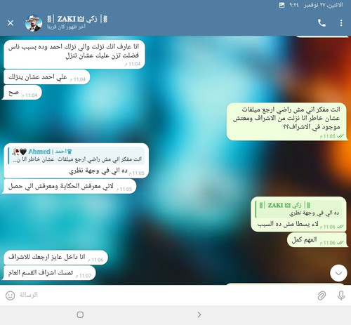 Screenshot ٢٠٢٣١١٢٧ ٠٩٢٤٢١ Telegram.jpg