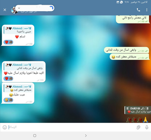 Screenshot ٢٠٢٣١١٢٧ ٠٩٢٥٢٩ Telegram.jpg