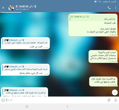 Screenshot ٢٠٢٣١١٢٧ ٠٩٢٤٣٩ Telegram.jpg