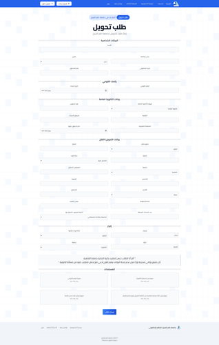 screencapture localhost 3000 application transfer 2023 11 25 21 35 26.png